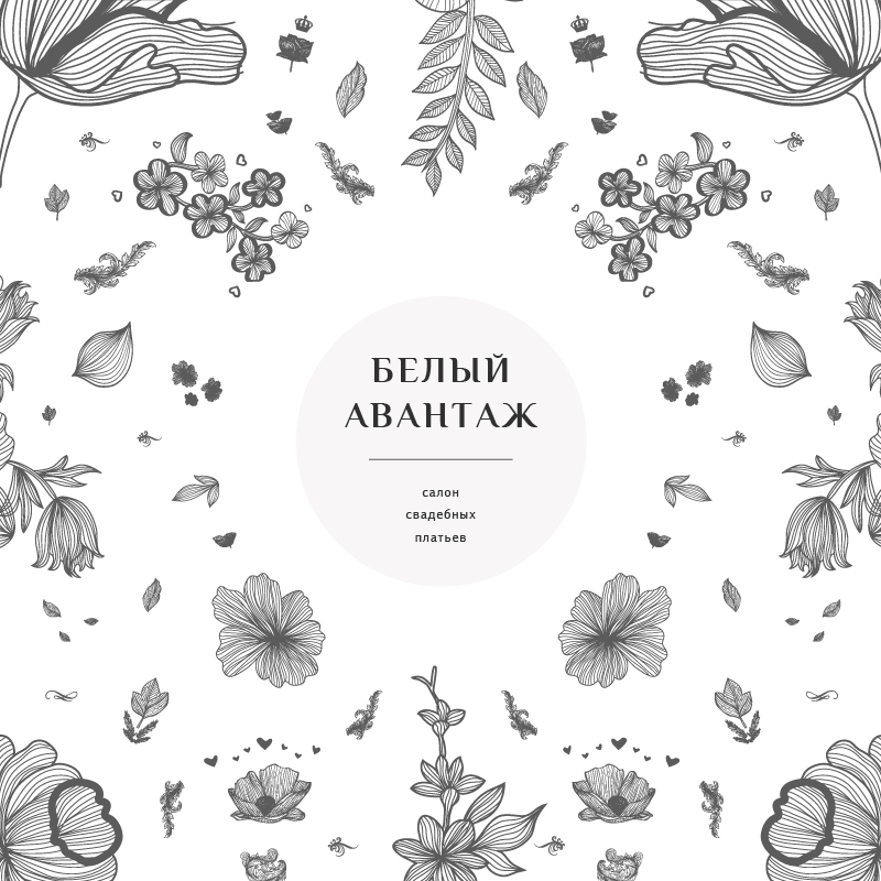 дизайн сайта свадебного салона "Белый Авантаж"
